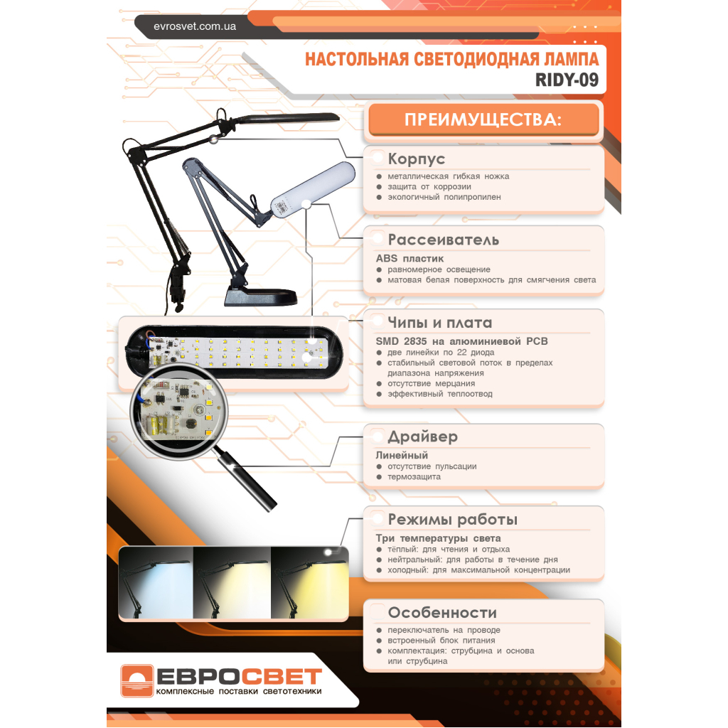 Настільна лампа Євросвітло Ridy-09 9Вт біла - зображення 6