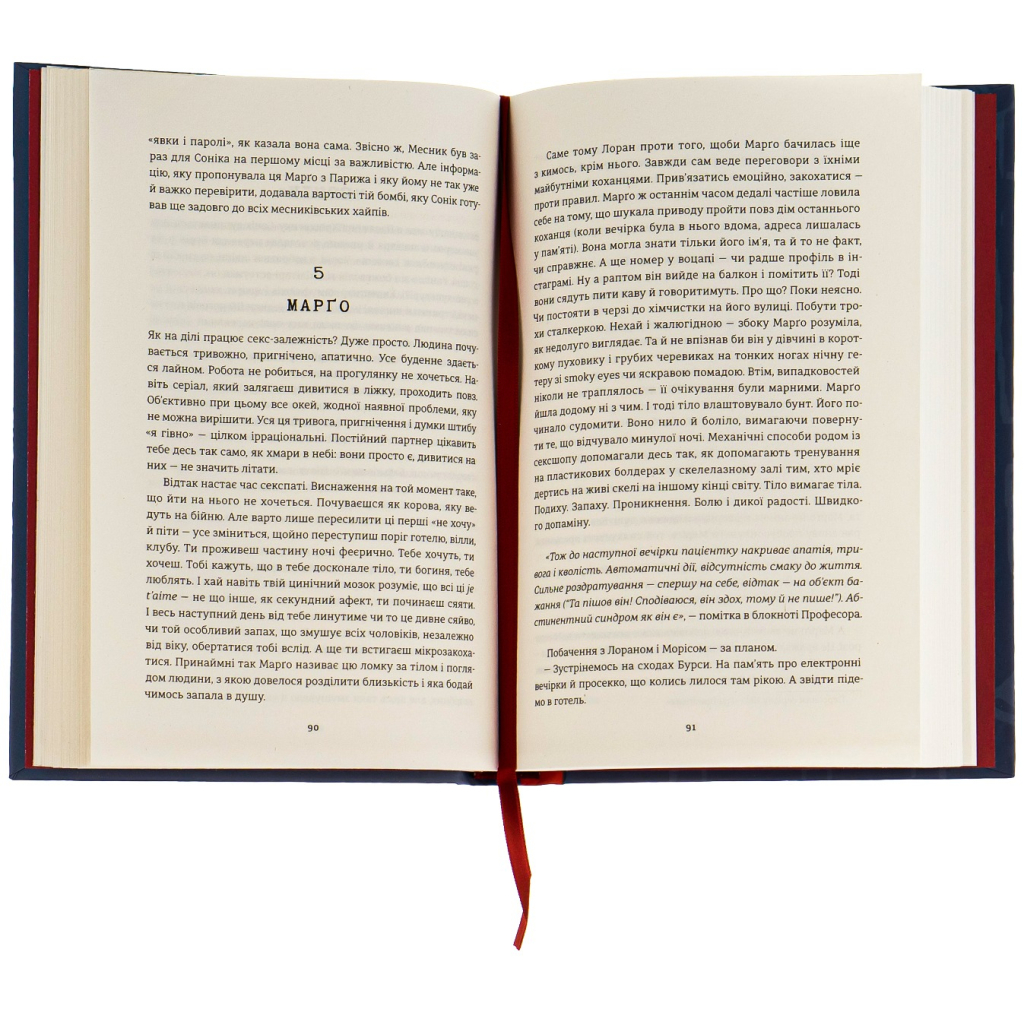 Книга Тільки нікому про це не кажи - Ірена Карпа #книголав (9786178012229) - зображення 5