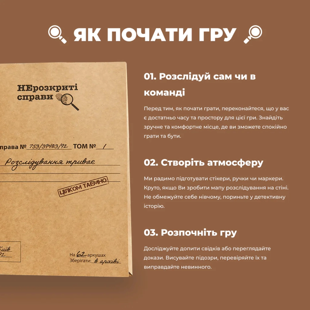 Настільна гра Memo Games Нерозкриті Справи (українська) (m-0014) - зображення 5