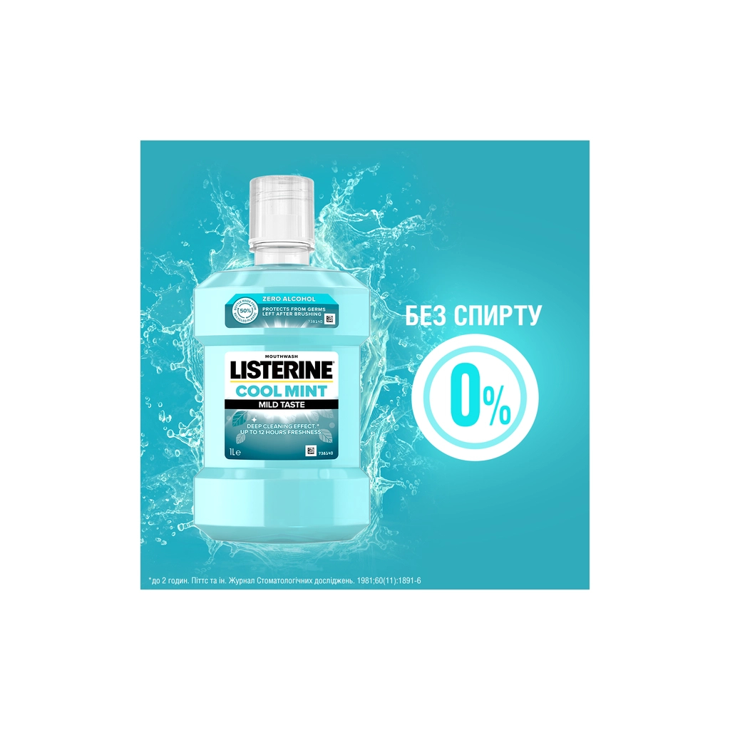 Ополіскувач для порожнини рота Listerine Свіжа м'ята М'який смак 1000 мл (3574661011394/3574661619927) - изображение 11
