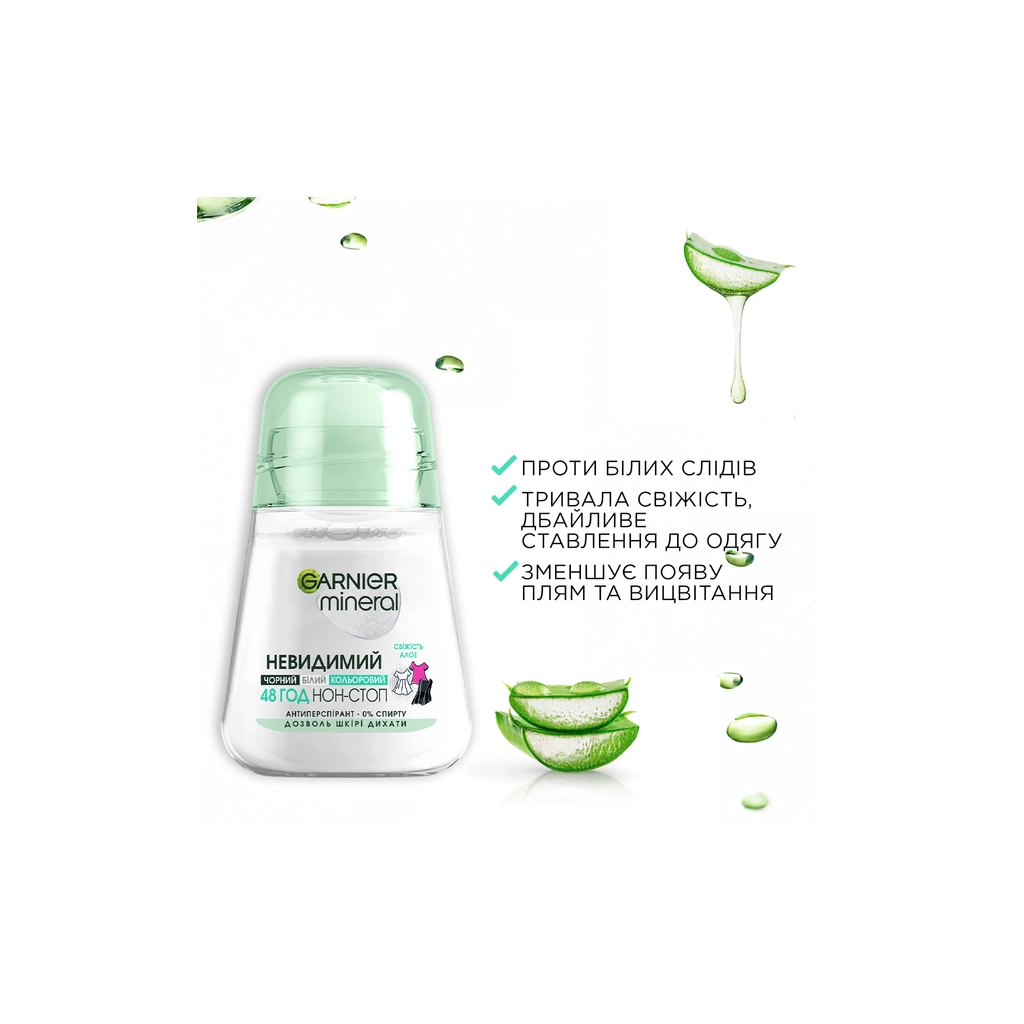 Антиперспірант Garnier Mineral Невидимий Свіжість Алое роликовий 50 мл (3600541414020) - изображение 5