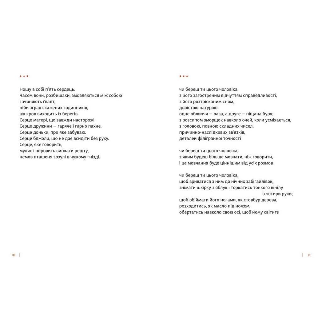 Книга Бог свободи - Юлія Мусаковська Видавництво Старого Лева (9786176799023) - зображення 4