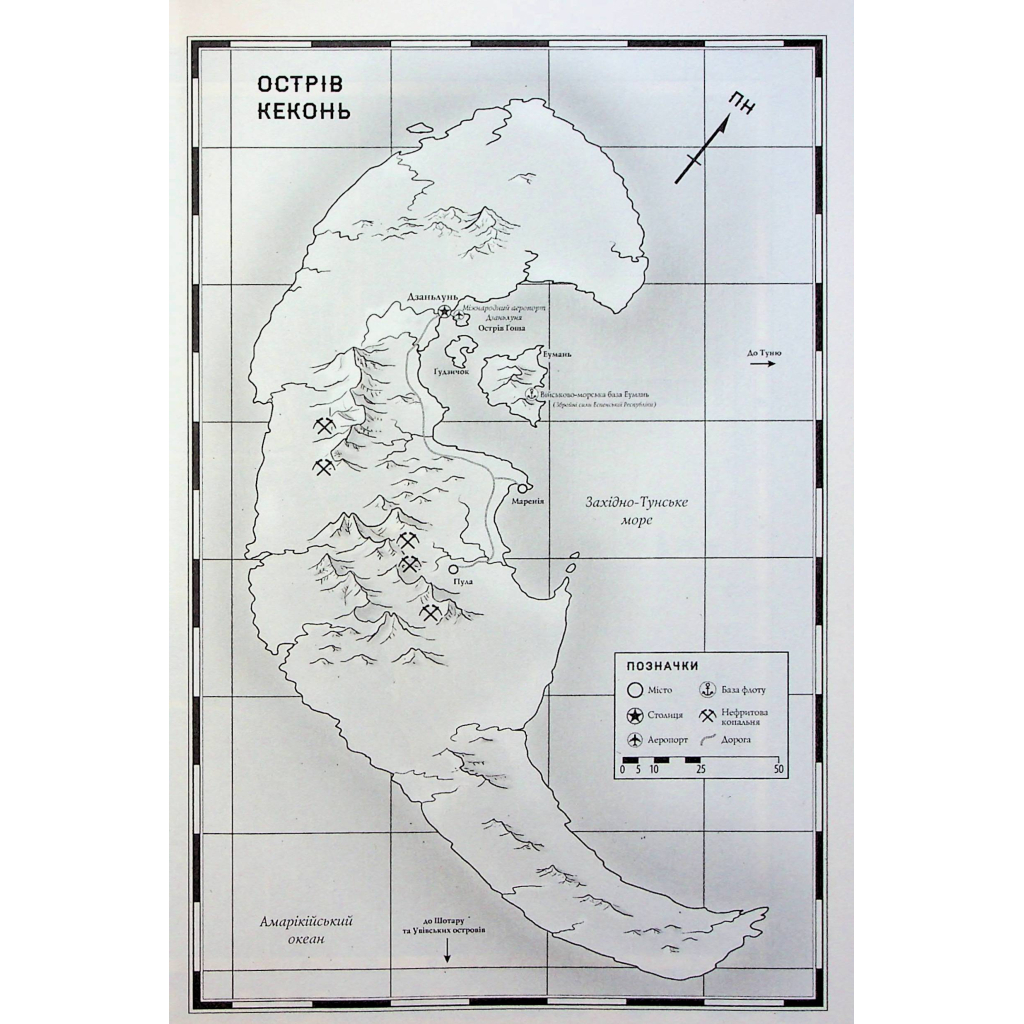 Книга Сага Зеленої Кістки. Нефритове місто. Книга 1 - Фонда Лі Жорж (9786178287306) - зображення 9