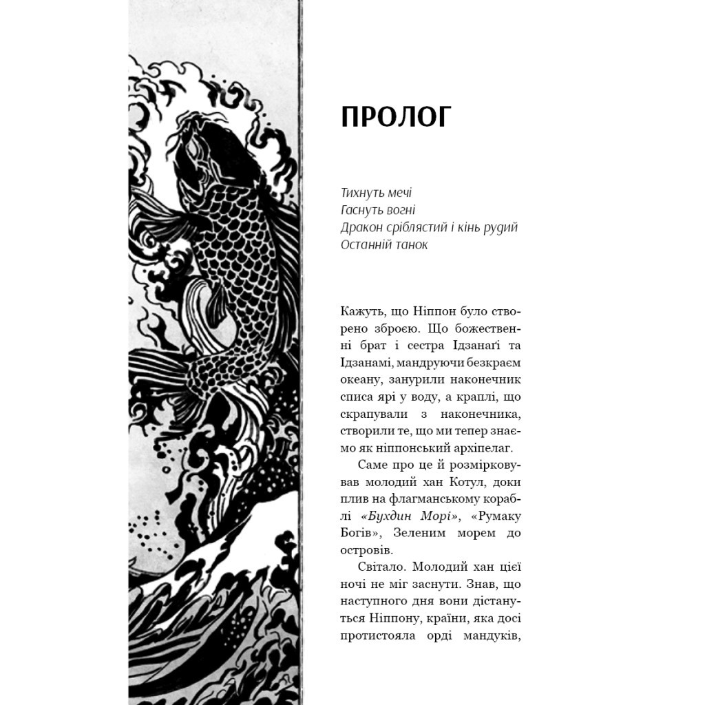 Книга Начерки сталі: Битва безсмертних - Аркадій Саульський BookChef (9786175481332) - зображення 6