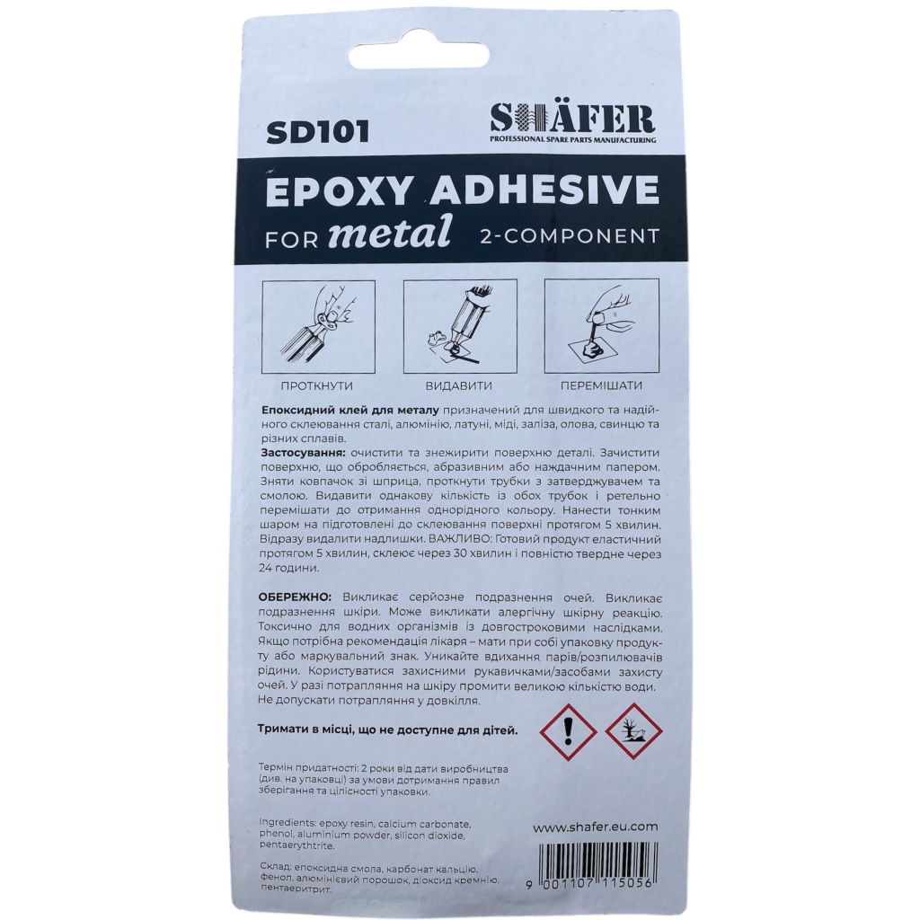Автомобільний клей SHAFER чорний+білий 30гр (SD101) - зображення 2