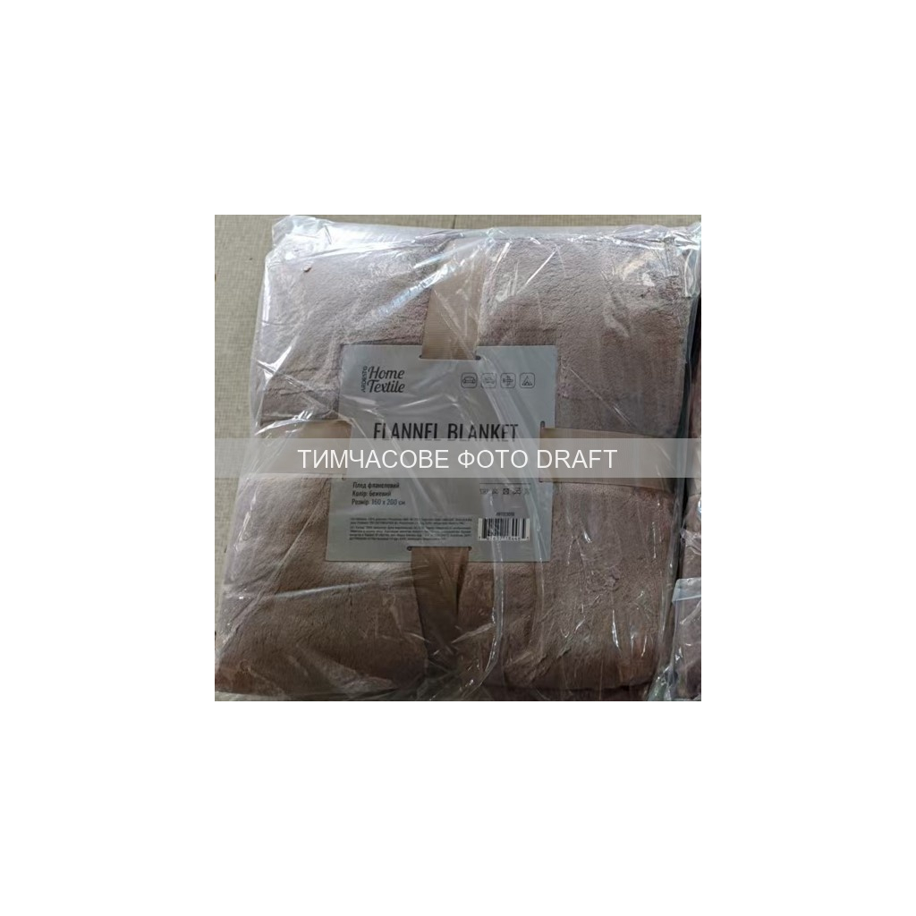 Плед Ardesto Flannel 160х200см, 100% поліестер, бежевий (ART0230SB) - зображення 1
