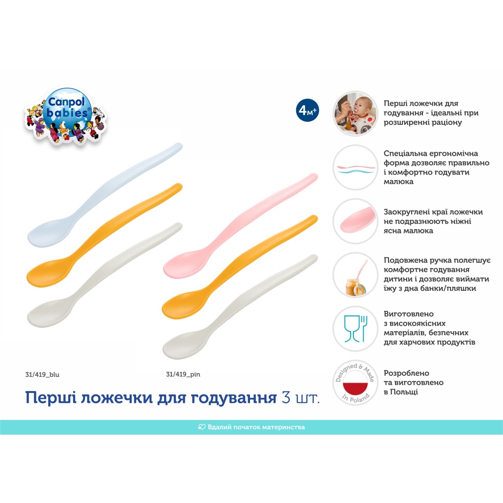 Набір дитячого посуду Canpol babies Перші ложечки для годування 3 шт рожеві (31/419_pin) - зображення 3
