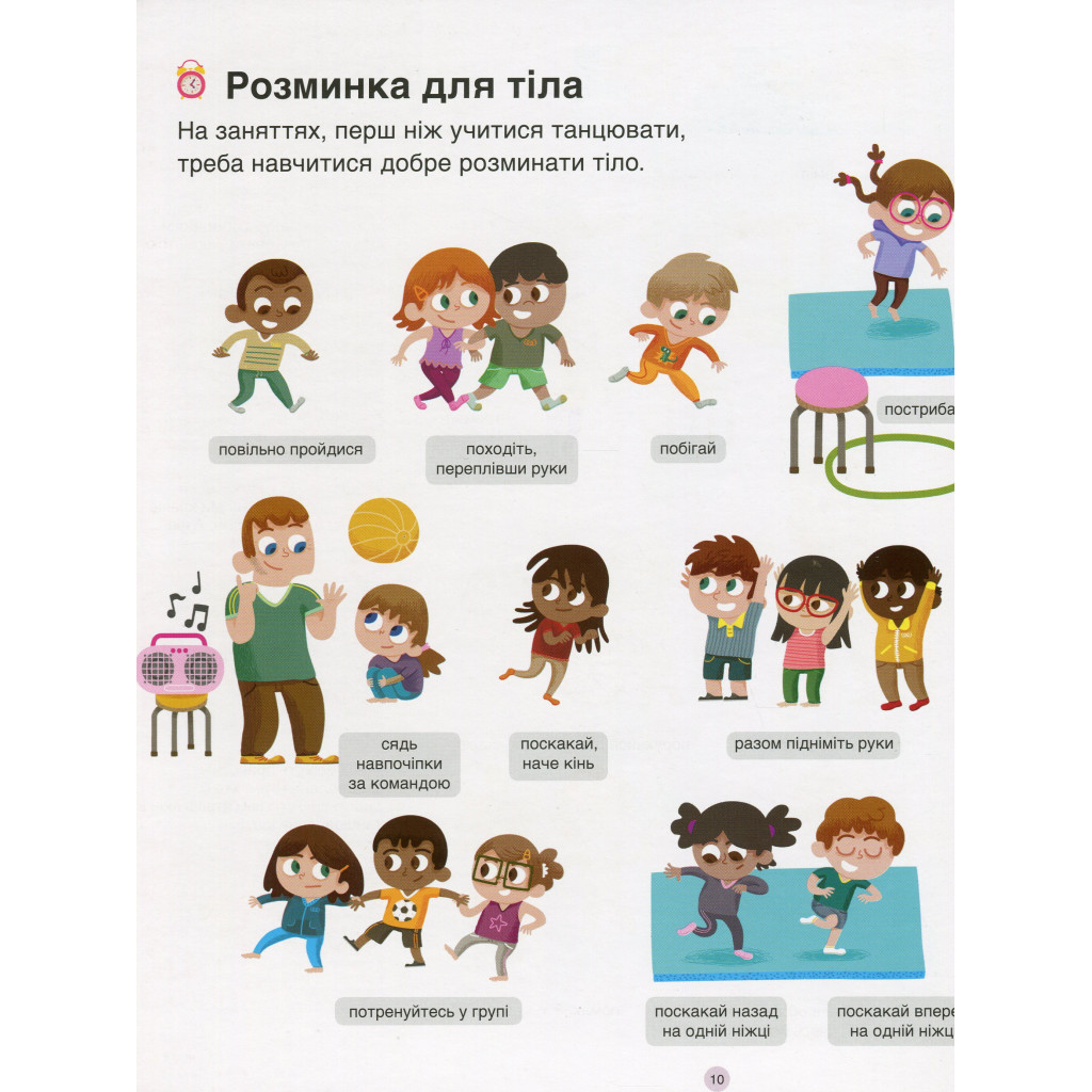 Книга Танці - Паскаль Едлен #книголав (9786177820801) - зображення 10