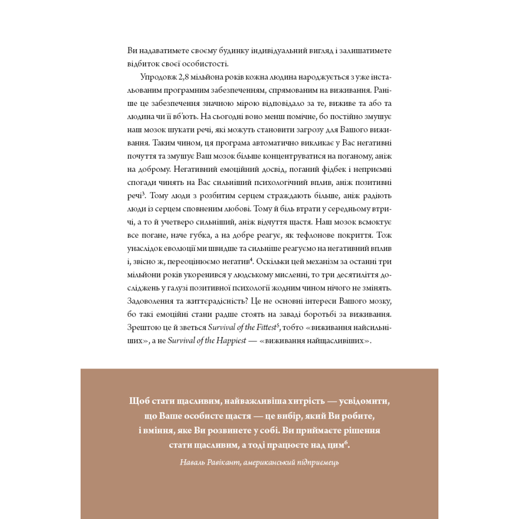 Книга 6 хвилин. Щоденник, який змінить ваше життя (пудровий) - Домінік Спенст BookChef (9786175480779) - зображення 10