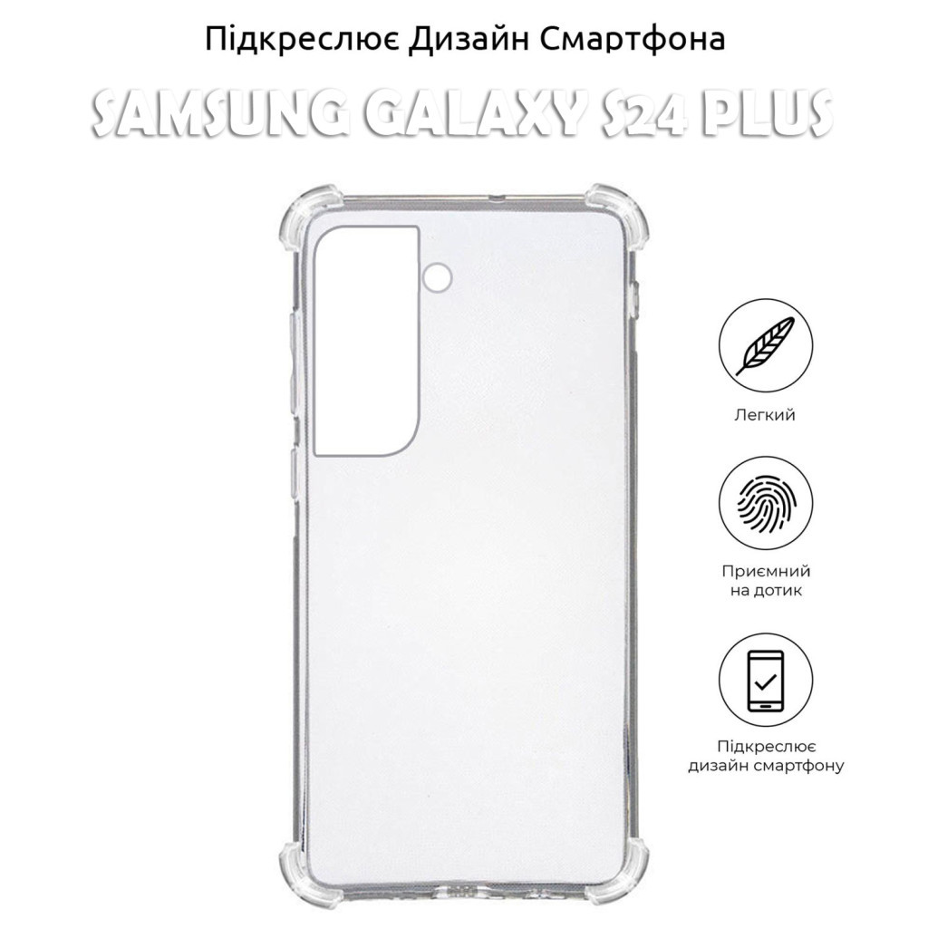 Чохол до мобільного телефона BeCover Anti-Shock Samsung Galaxy S24 Plus Clear (710478) - зображення 5