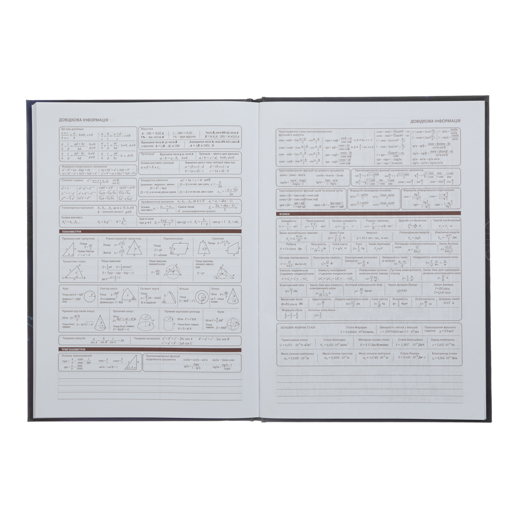 Щоденник шкільний ZiBi Sweet B5 48 аркушів (ZB.13827) - зображення 10