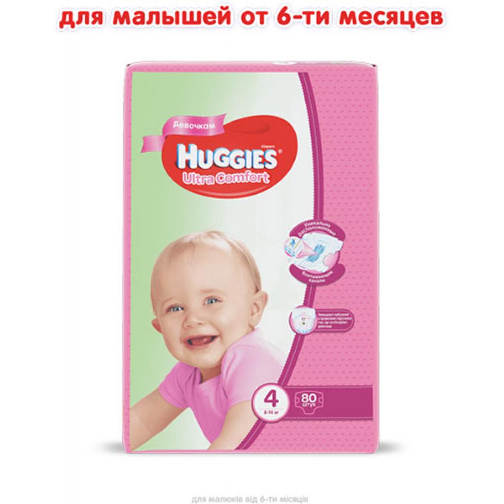 Підгузки Huggies Ultra Comfort Giga 4 для дівчаток (8-14 кг) 80 (5029053543680) - зображення 2