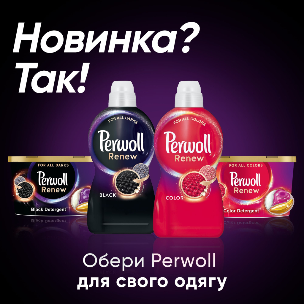 Гель для прання Perwoll Renew Black для темних та чорних речей 990 мл (9000101580327) - зображення 5