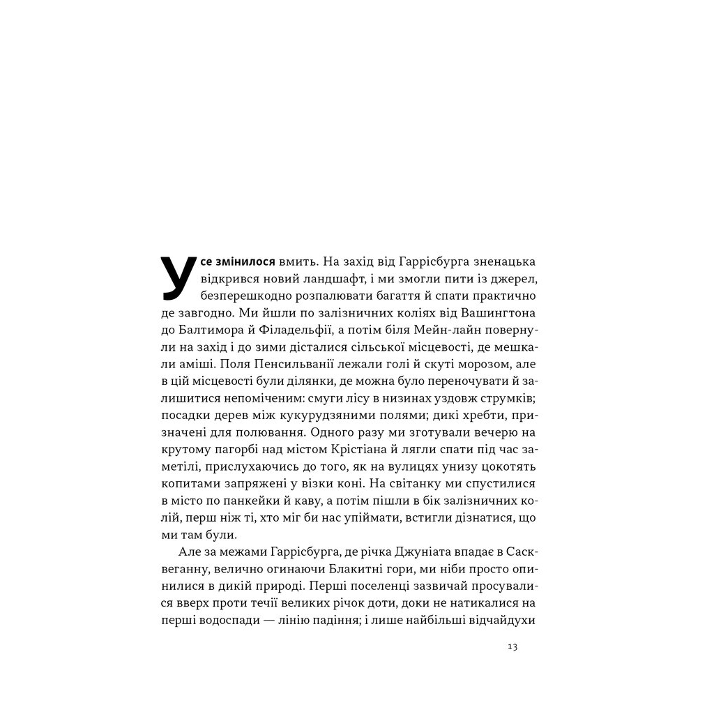 Книга Свобода - Себастьян Юнґер Наш Формат (9786178434335) - изображение 8