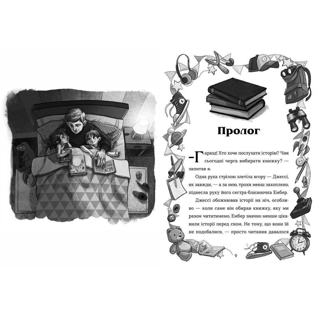 Книга Біллі та велетенська пригода - Джеймі Олівер Видавництво Старого Лева (9789664483107) - зображення 2