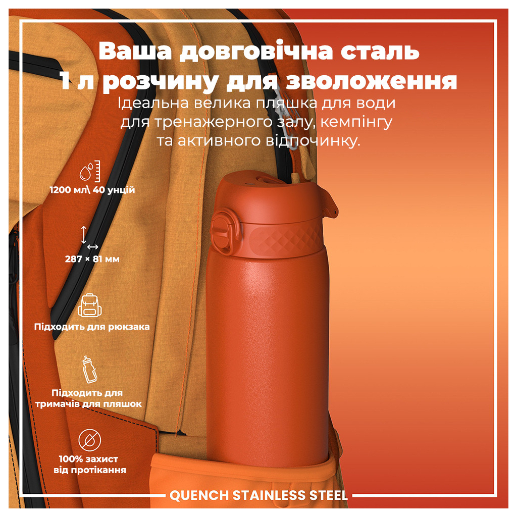 Пляшка для води ION8 OneTouch Stainless Steel 1200 мл Hearty Orange (I8SS1000HORG) - зображення 5