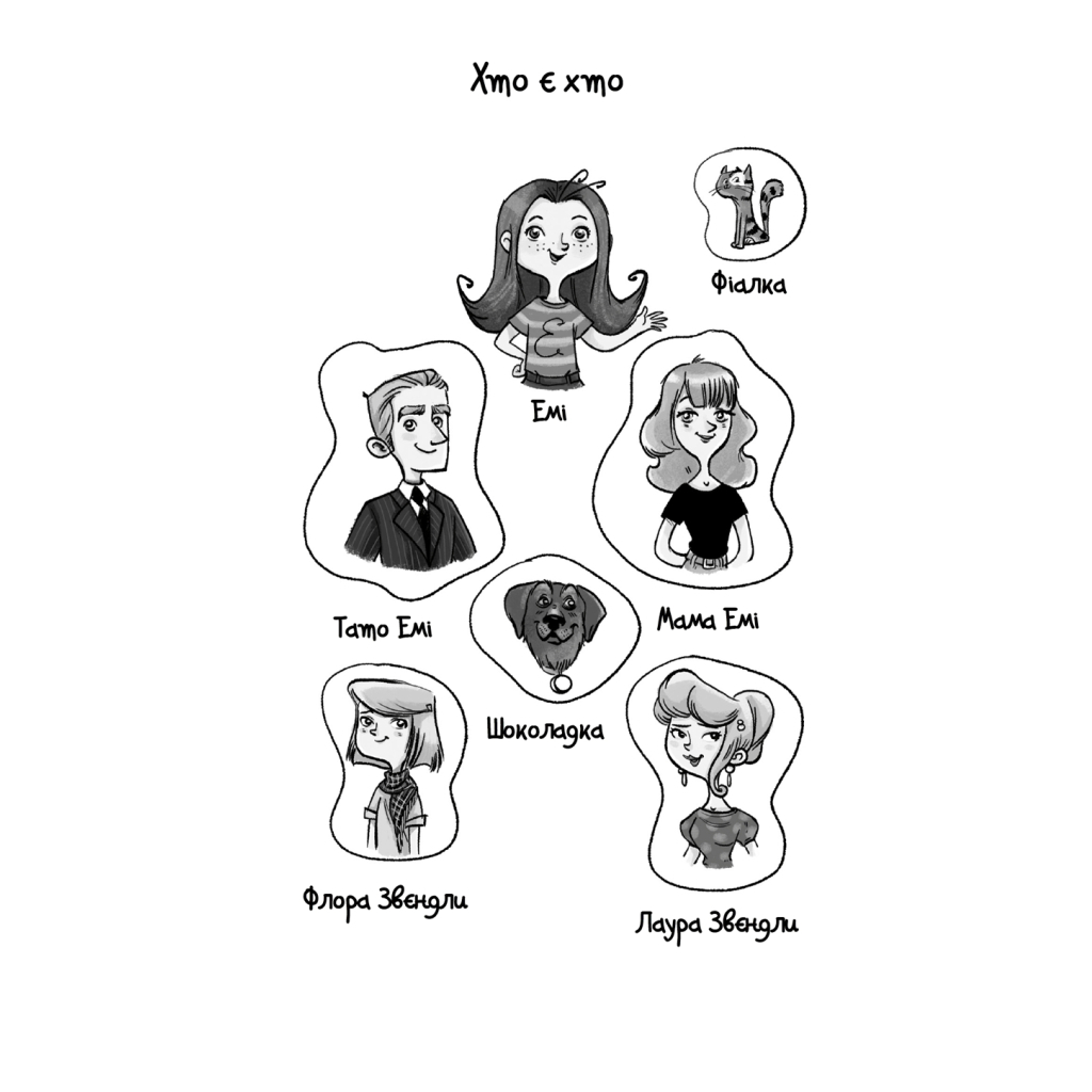 Книга Емі і Таємний Клуб Супердівчат. Свята наближаються! Книга 9 - Агнєшка Мєлех Видавництво Старого Лева (9789666799657) - зображення 3