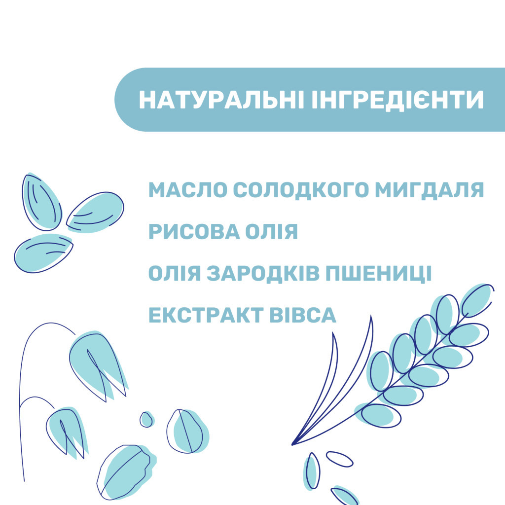Дитяча олія Chicco Natural Sensation, для масажу 100 мл 8058664163786 (11522.00) - изображение 2