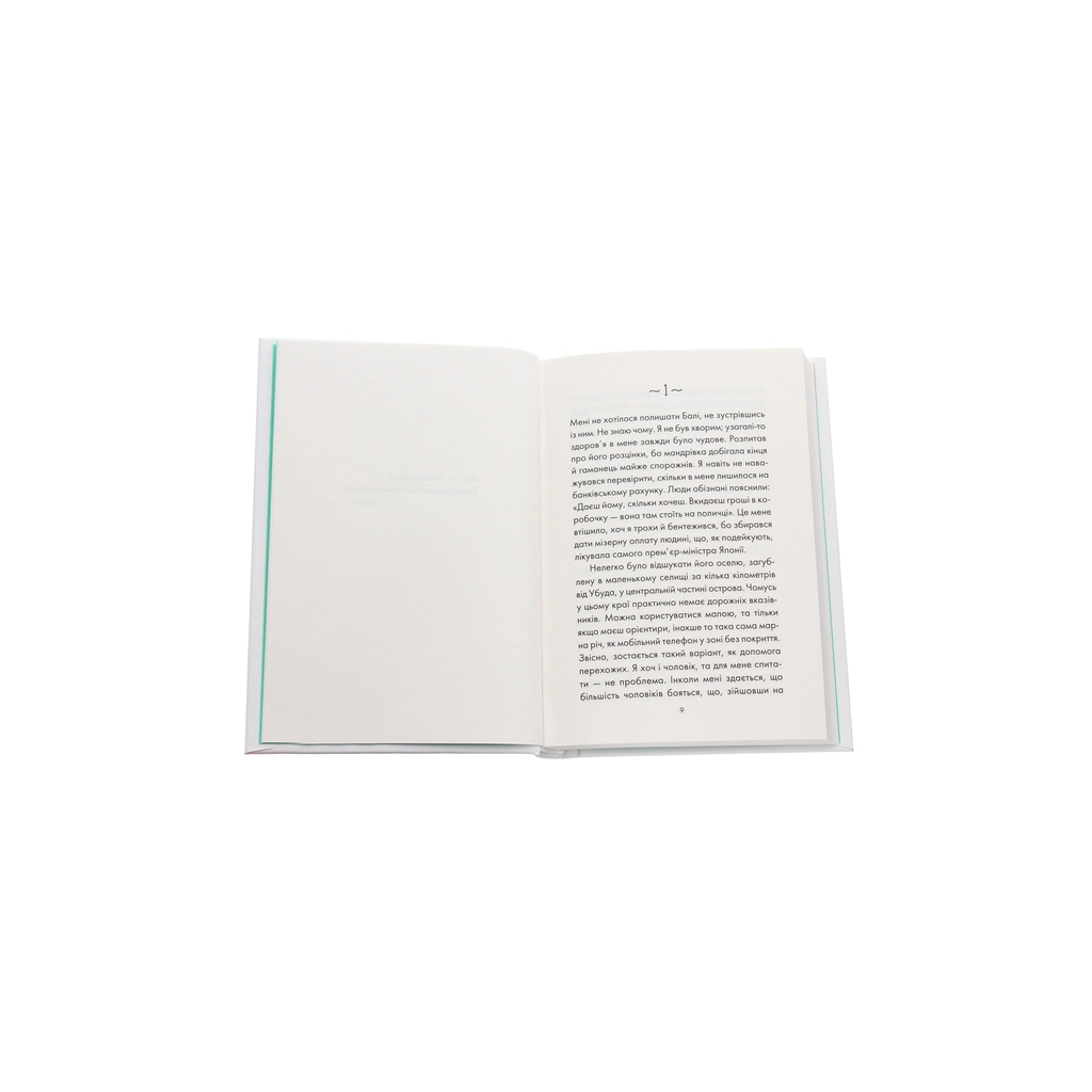 Книга Людина, що хотіла бути щасливою - Лоран Гунель КСД (9786171281202) - зображення 4