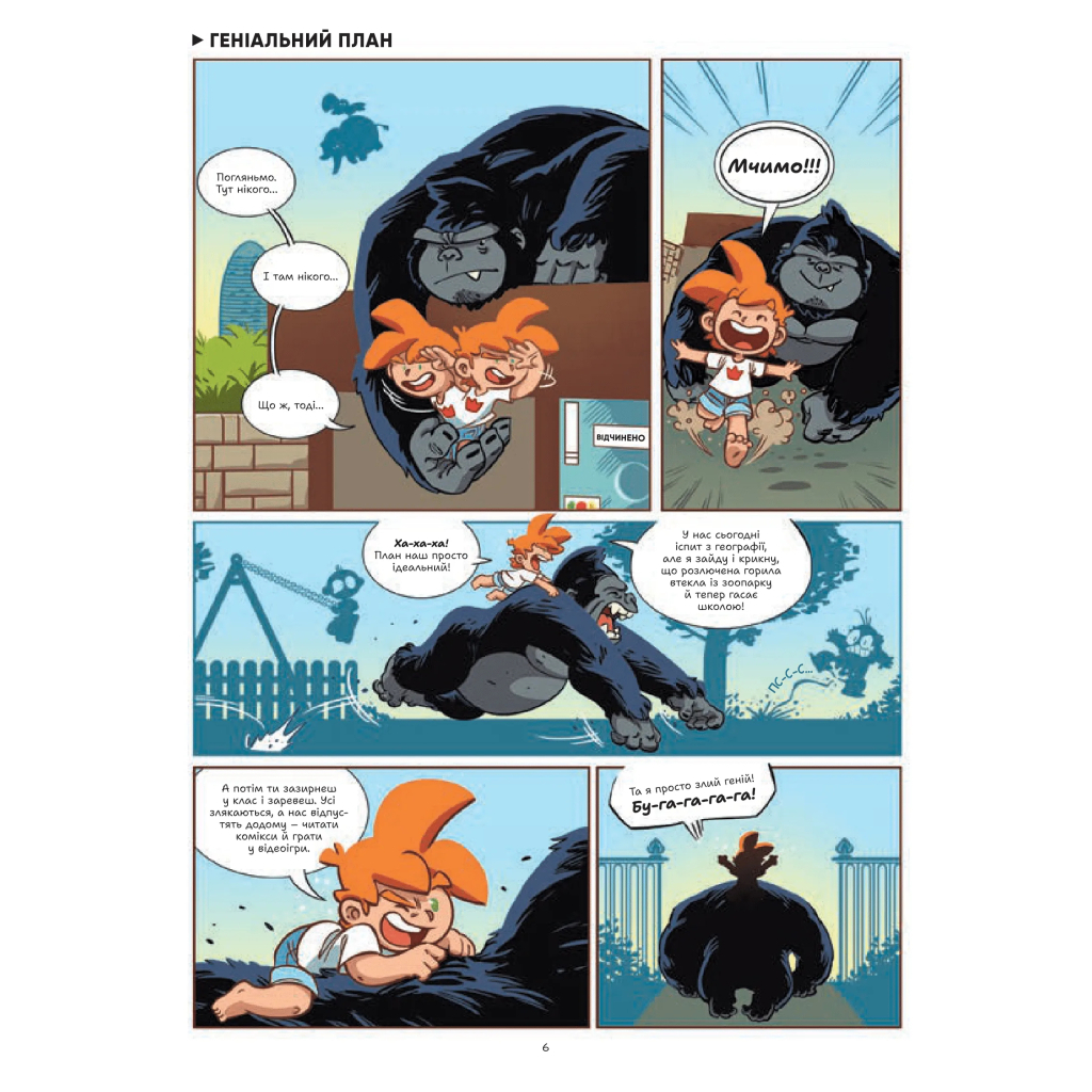 Комікс Фелікс серед тварин - Боначе Vivat (9786171705937) - зображення 7