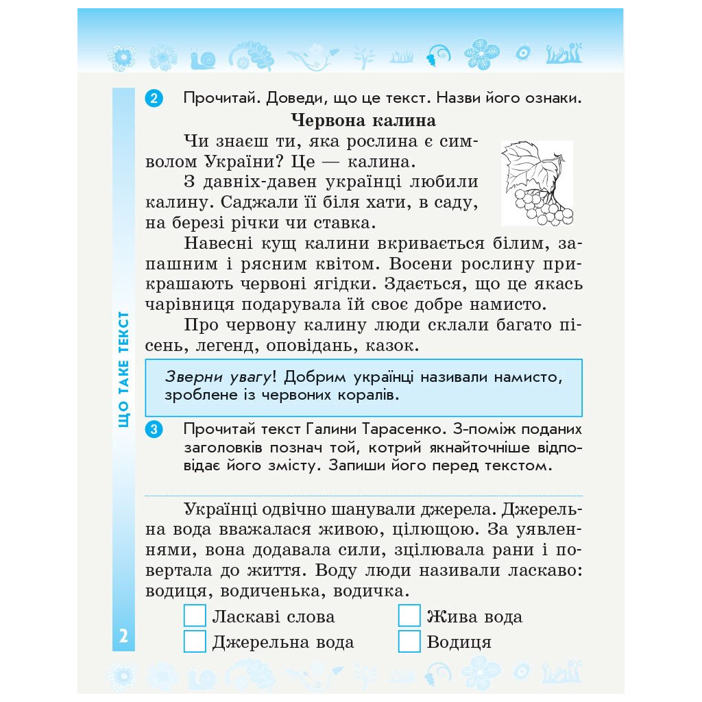 Робочий зошит НУШ ДИДАКТА Українська мова та читання. 3 клас. У 2-х частинах. Частина 1 - Н.О. Воскресенська Ранок (9786170965813) - зображення 3