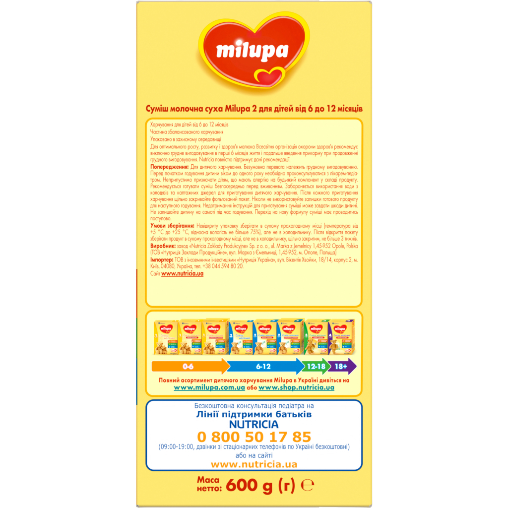 Дитяча суміш Milupa 2 молочна 600 гр (5900852025518) - изображение 6