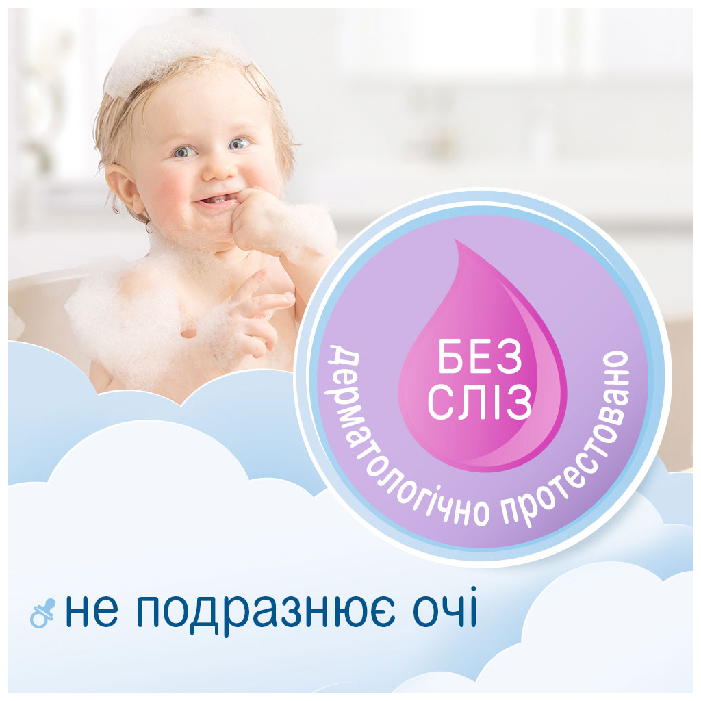 Дитячий гель для душу Smile baby перед сном від народження 300 мл (41304200) - зображення 4