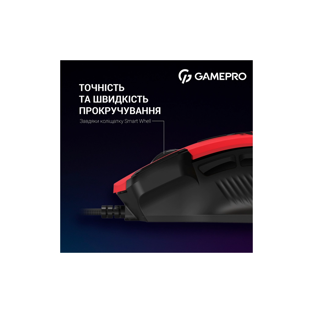Мишка GamePro GM300R USB Red/Black (GM300R) - зображення 12