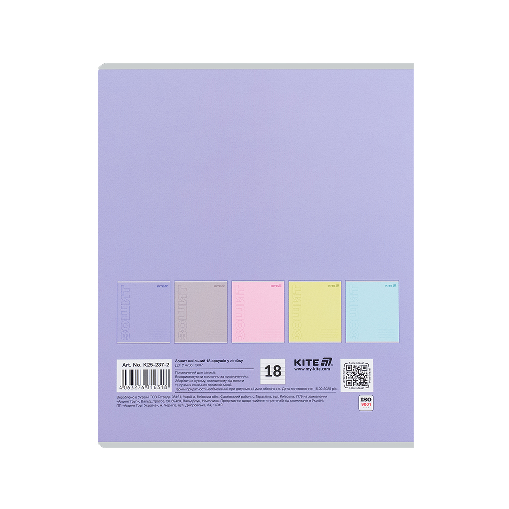 Зошит Kite One color, 18 аркушів, лінія (K25-237-2) - изображение 11
