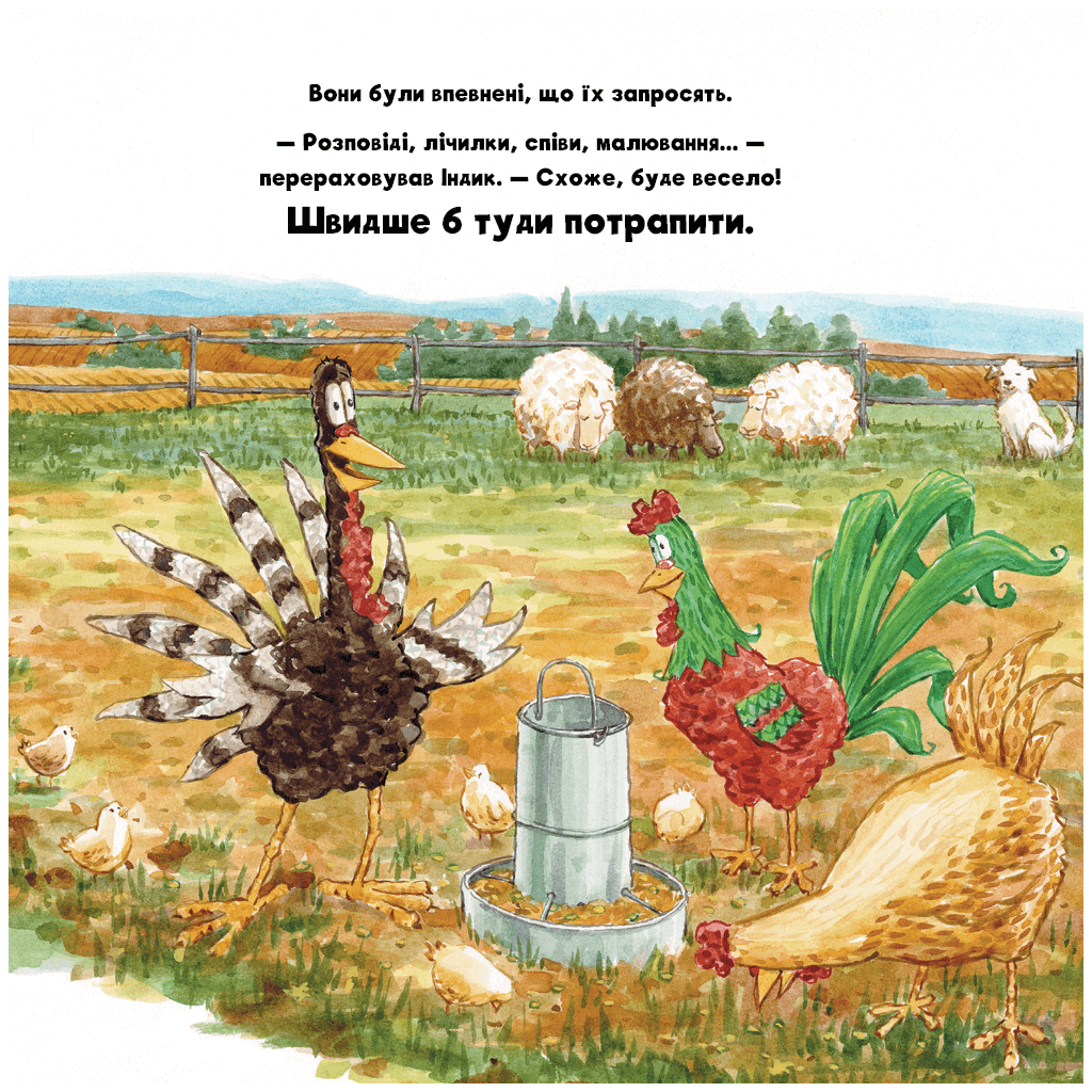 Книга Індик іде до школи - Венді Сільвано BookChef (9786175481875) - зображення 6