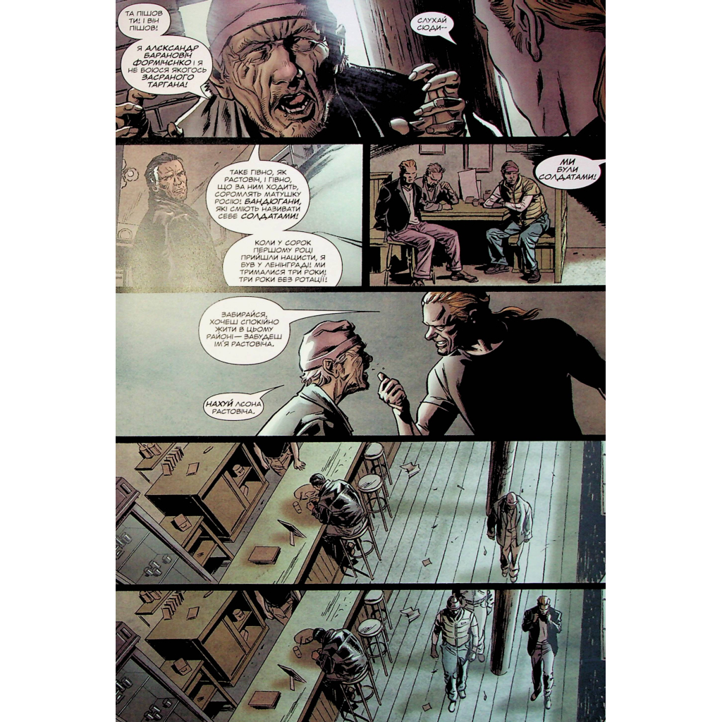 Комікс Каратель MAX. Том 2 - Гарт Енніс Varvar Publishing (9786179524752) - зображення 5