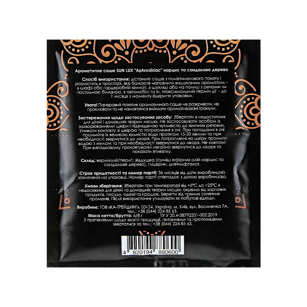 Ароматичне саше Sun Lux Aphrodisiac Нарцис та сандалове дерево (4820194880600) - зображення 2