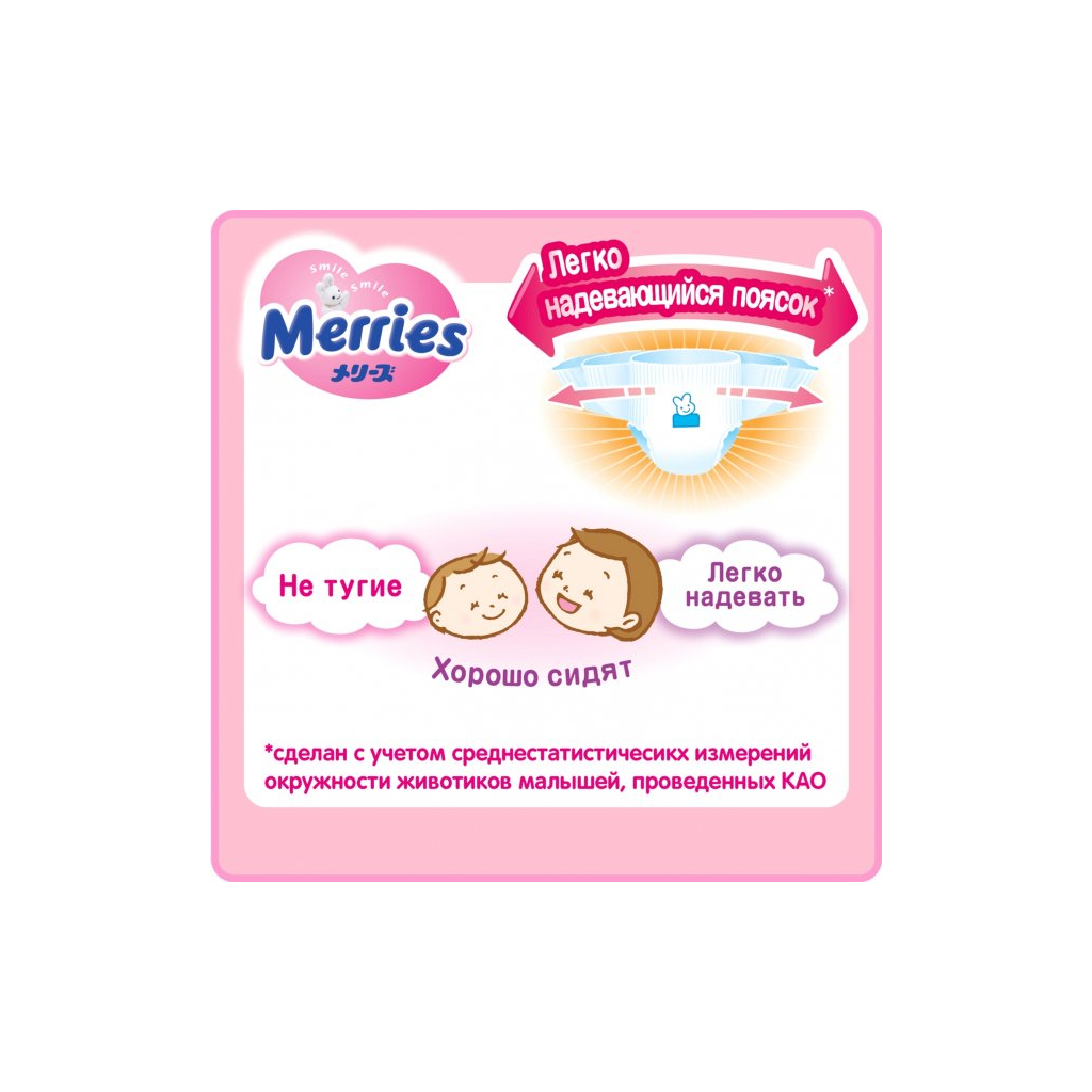 Підгузки Merries трусики для дітей S 4-8 кг 62 шт (558871) - зображення 5