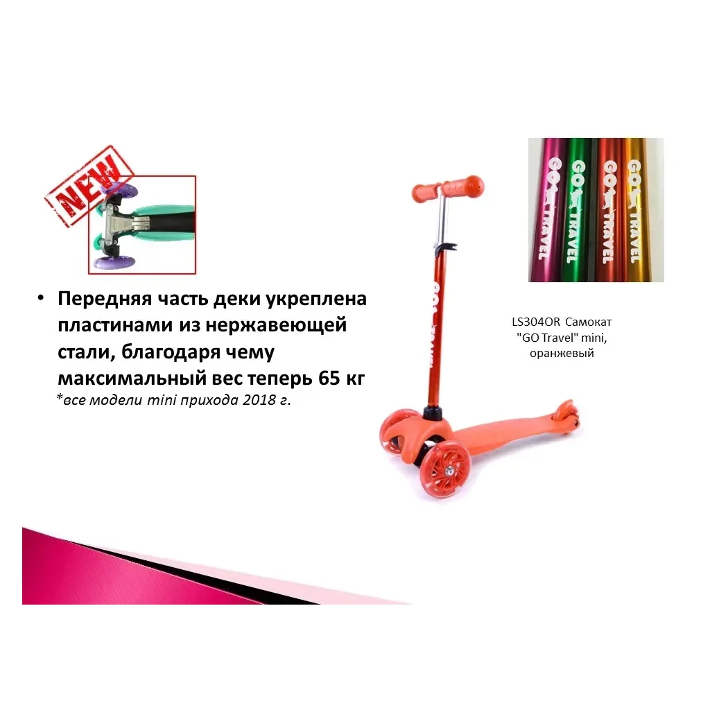 Самокат GO Travel mini помаранчовий (LS304OR) - зображення 2