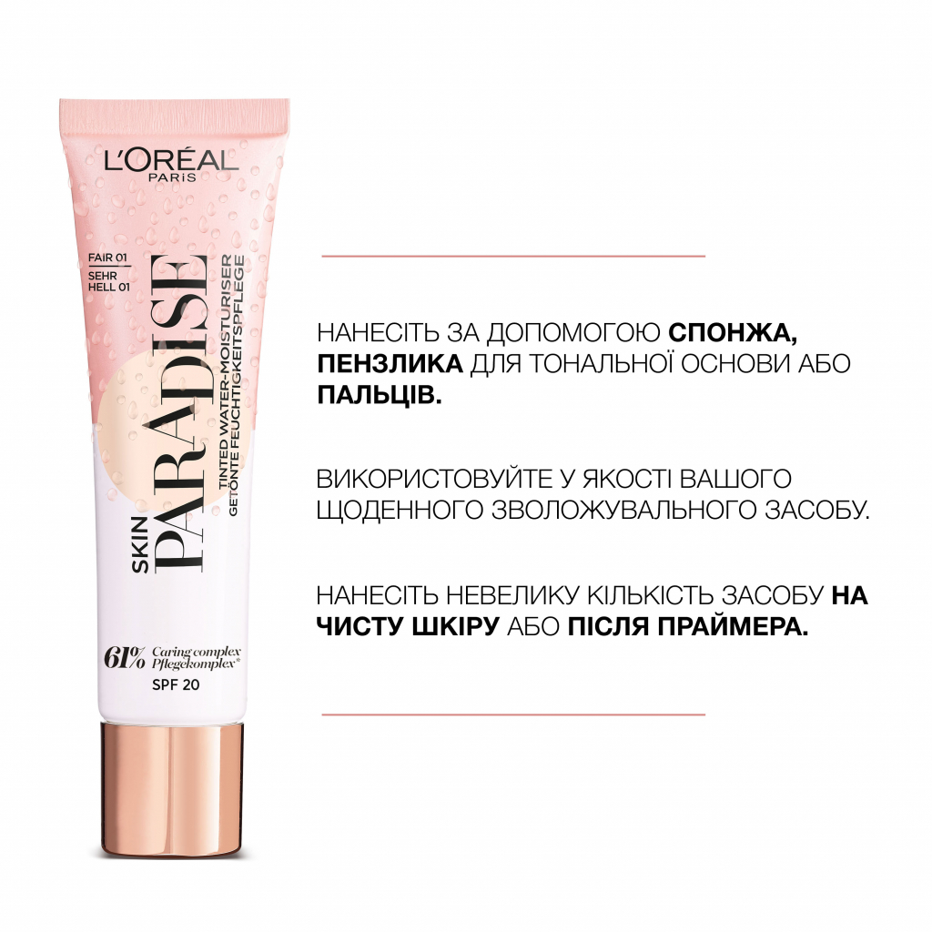Тональний крем L'Oreal Paris Skin Paradise 01 - Light 30 мл (3600523880072) - зображення 3