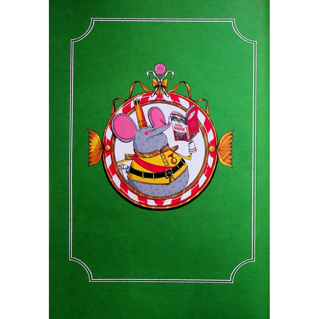 Книга Лускунчик і Різдвяні Витівки Мишачого Короля - Алекс Т. Сміт Жорж (9786178287382) - picture 7