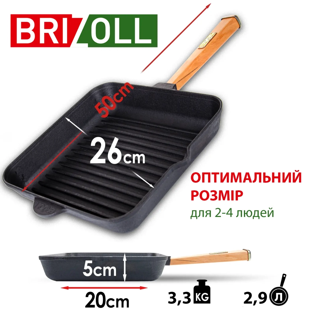 Сковорода Brizoll Optima чавунна квадратна Гриль з ручкою 260х260х50 мм (O262650G-P) - зображення 3