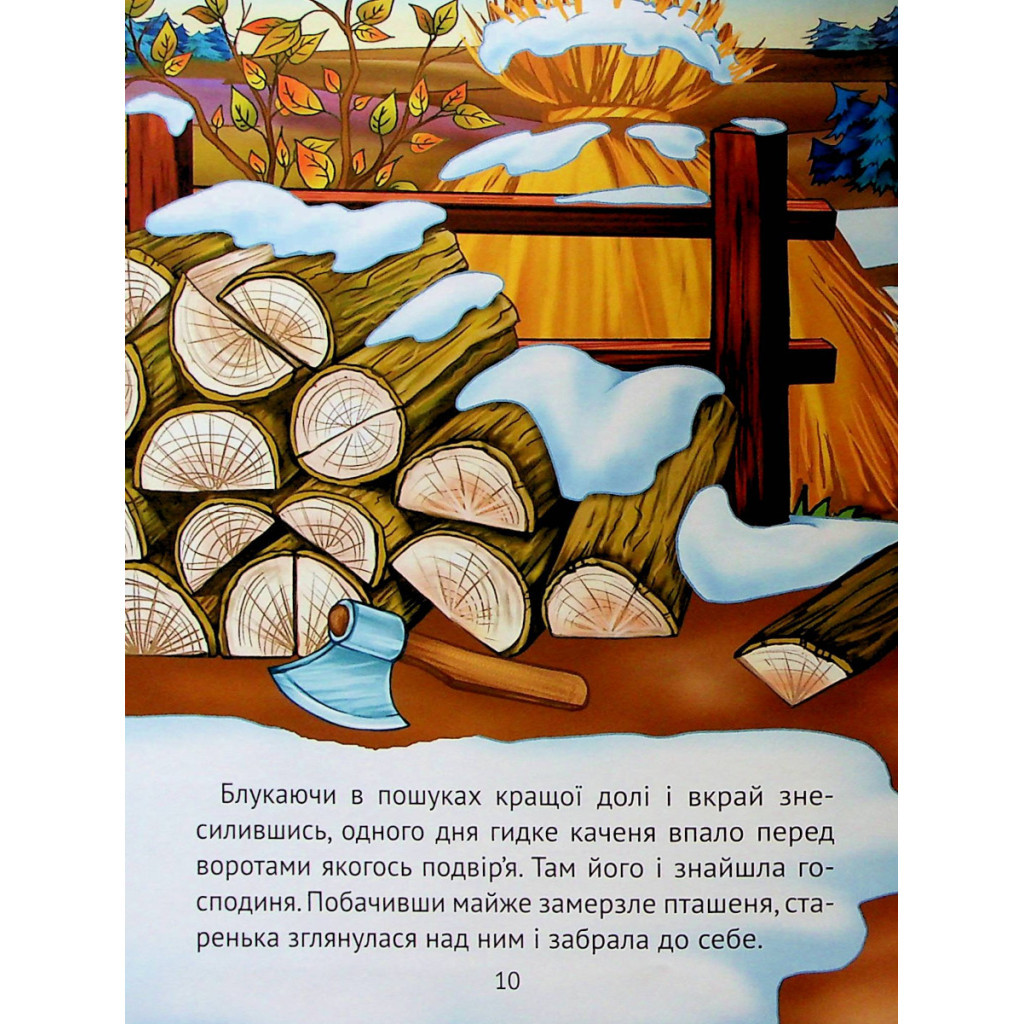 Книга Добрі казки для найменших Vivat (9789669824226) - зображення 11