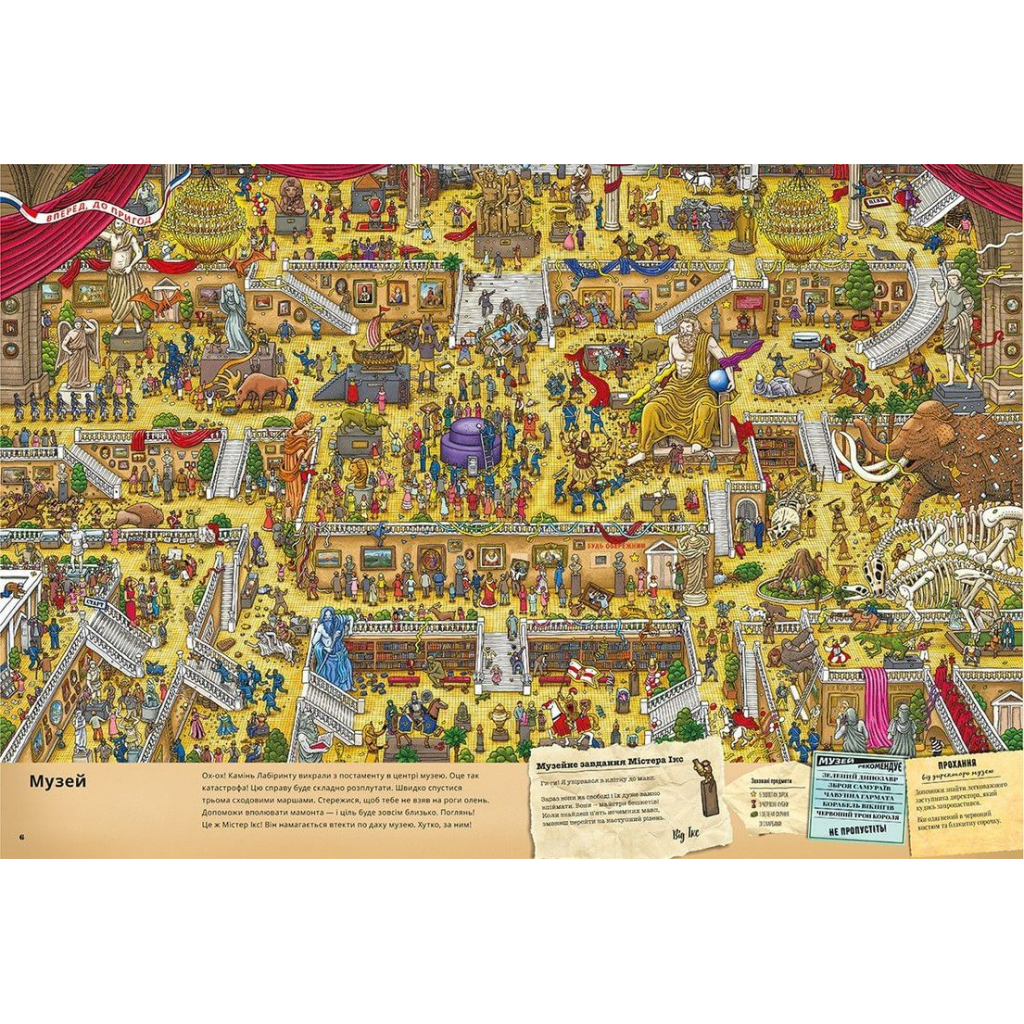 Книга П'єр і місто лабіринтів. У пошуках викраденого Каменя. Книга 1 - Чіхіро Маруяма Видавництво Старого Лева (9786176792208) - зображення 5