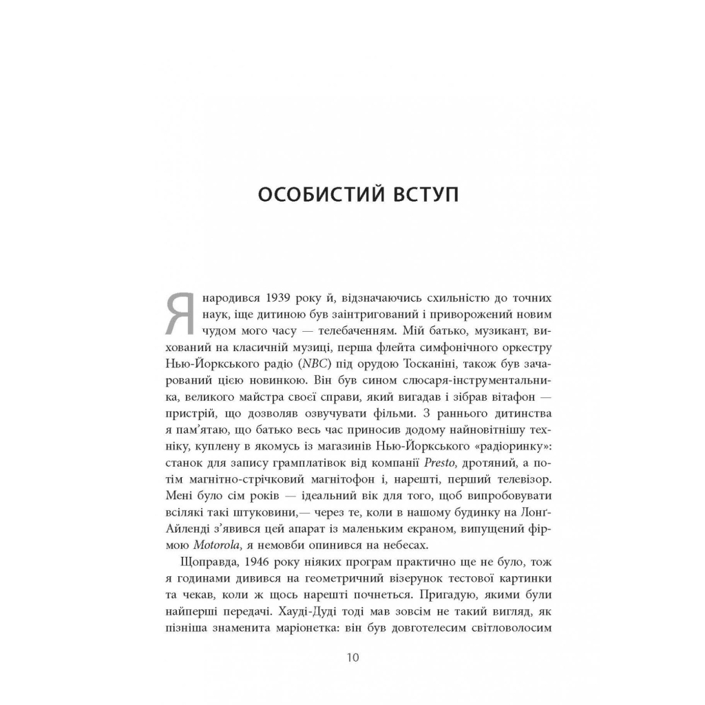 Книга Живе кіно і техніка його виробництва - Френсіс Форд Коппола Фабула (9786170967596) - зображення 10