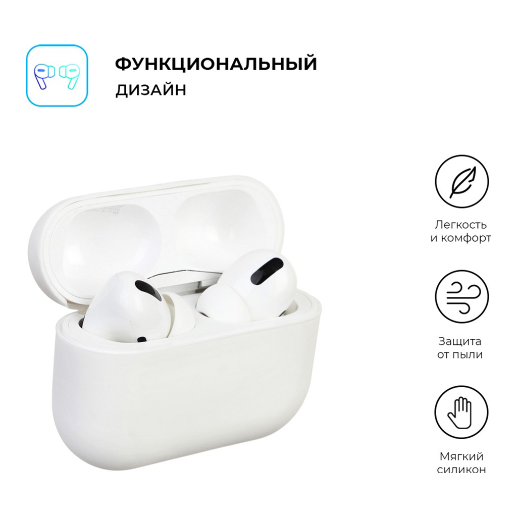 Чохол для навушників Armorstandart Ultrathin Silicone Case для Apple AirPods Pro White (ARM55950) - зображення 2