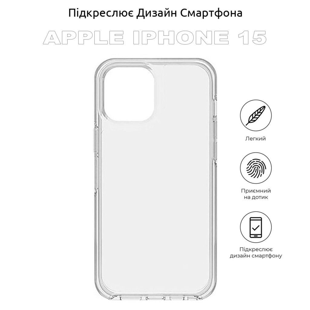 Чохол до мобільного телефона BeCover Apple iPhone 15 Transparancy (710144) - зображення 5
