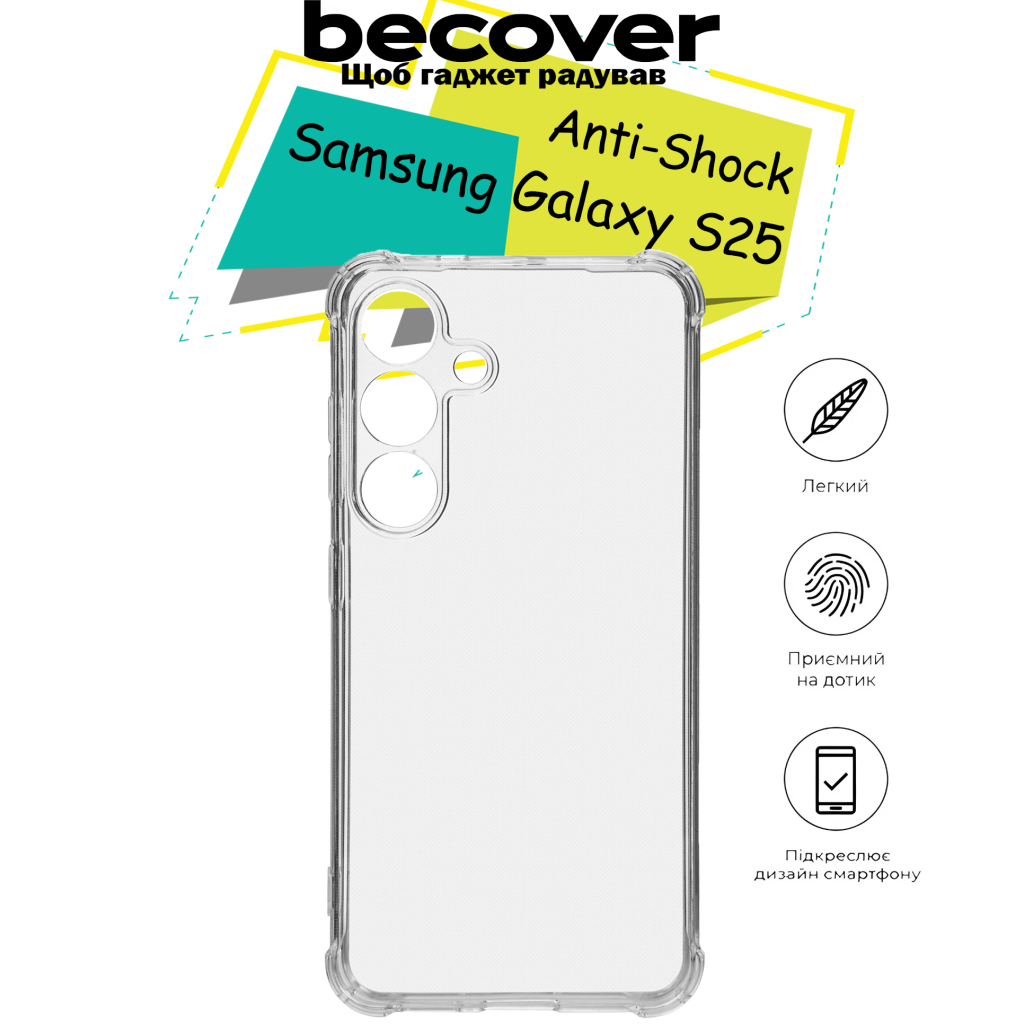Чохол до мобільного телефона BeCover Anti-Shock Samsung Galaxy S25 SM-S931 Clear (713153) - зображення 5