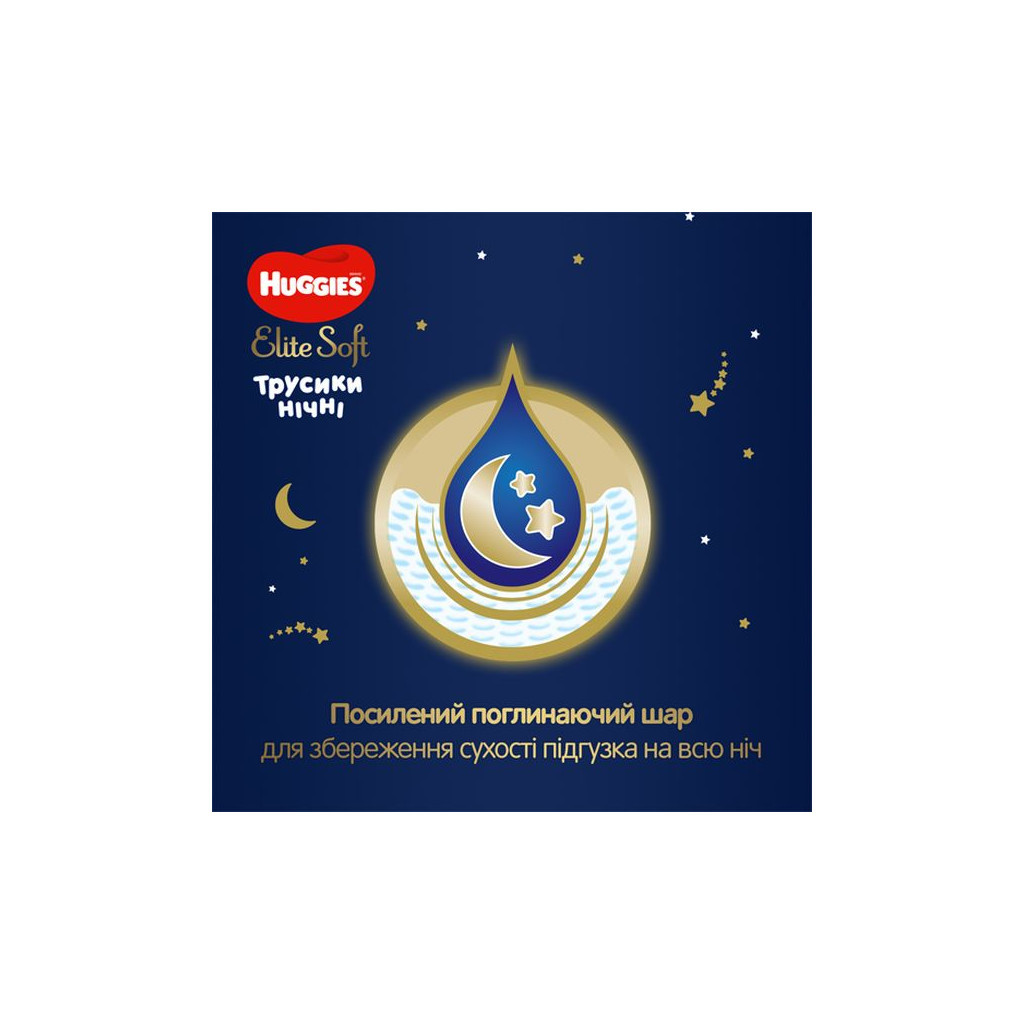 Підгузки Huggies Elite Soft Overnites V-Box Розмір 3 (6-11кг) 92 шт (5029054568941) - зображення 4