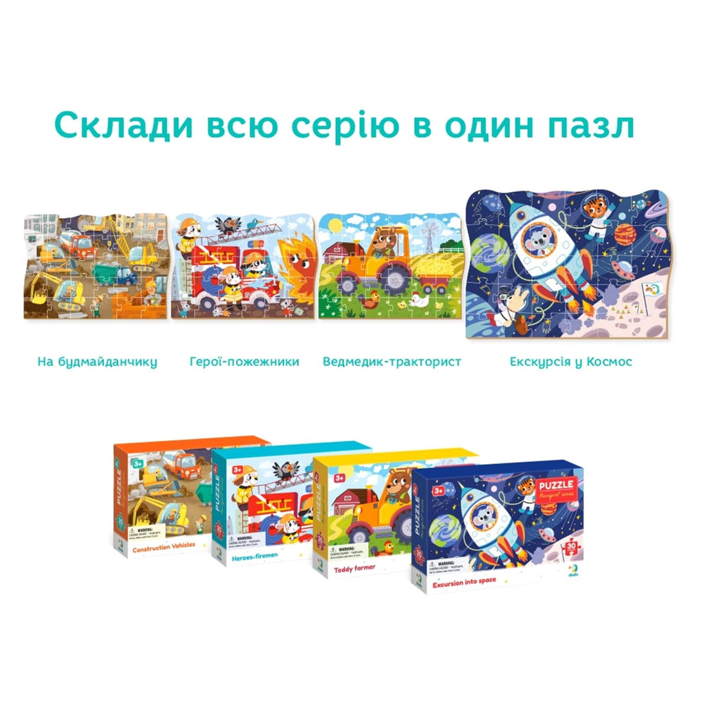 Пазл DoDo Екскурсія у Космос, 30 елементів (300374) - зображення 4