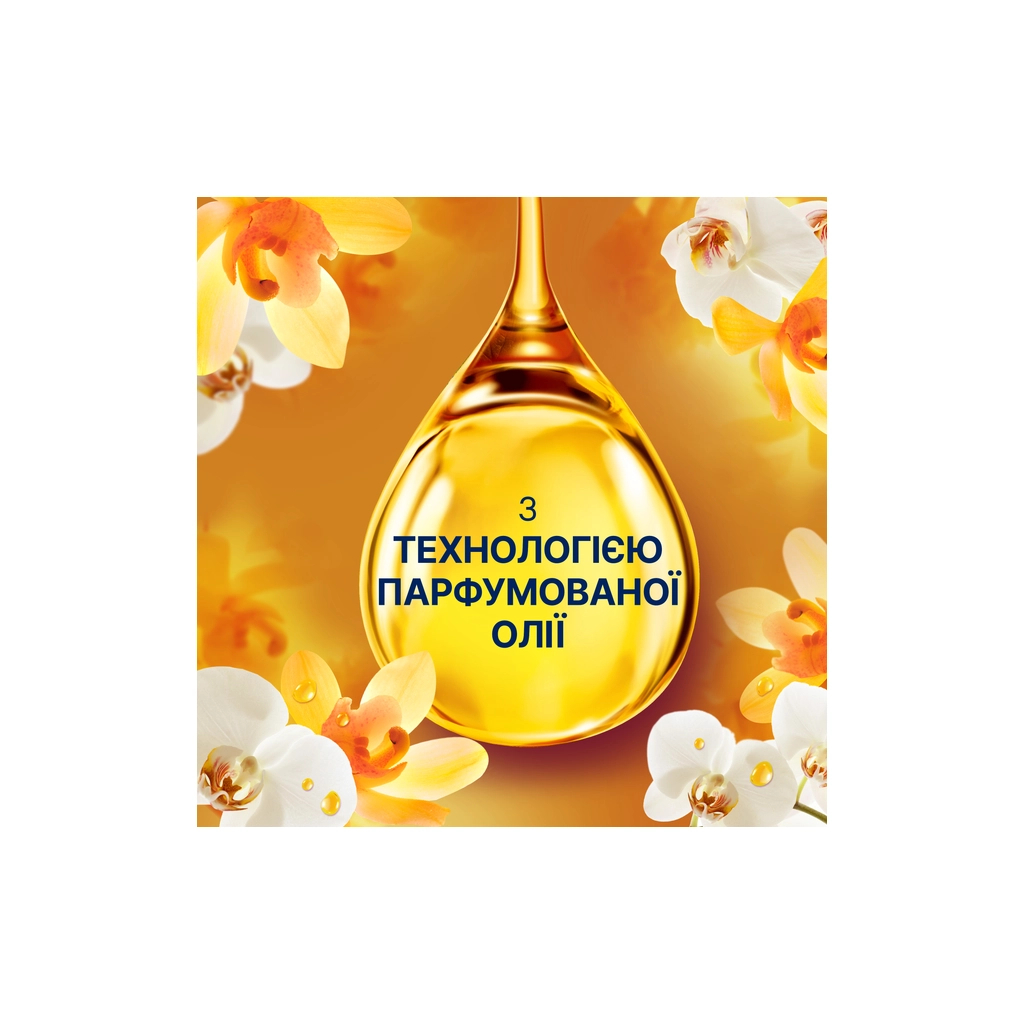 Кондиціонер для білизни Lenor Ванільна орхідея та золотий бурштин 2 x 925 мл (8006540922859) - зображення 4