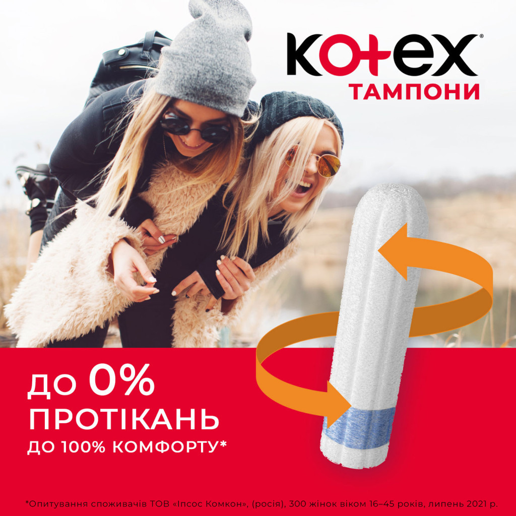 Тампони Kotex Super 32 шт. (5029053562605/5029053035758) - зображення 5