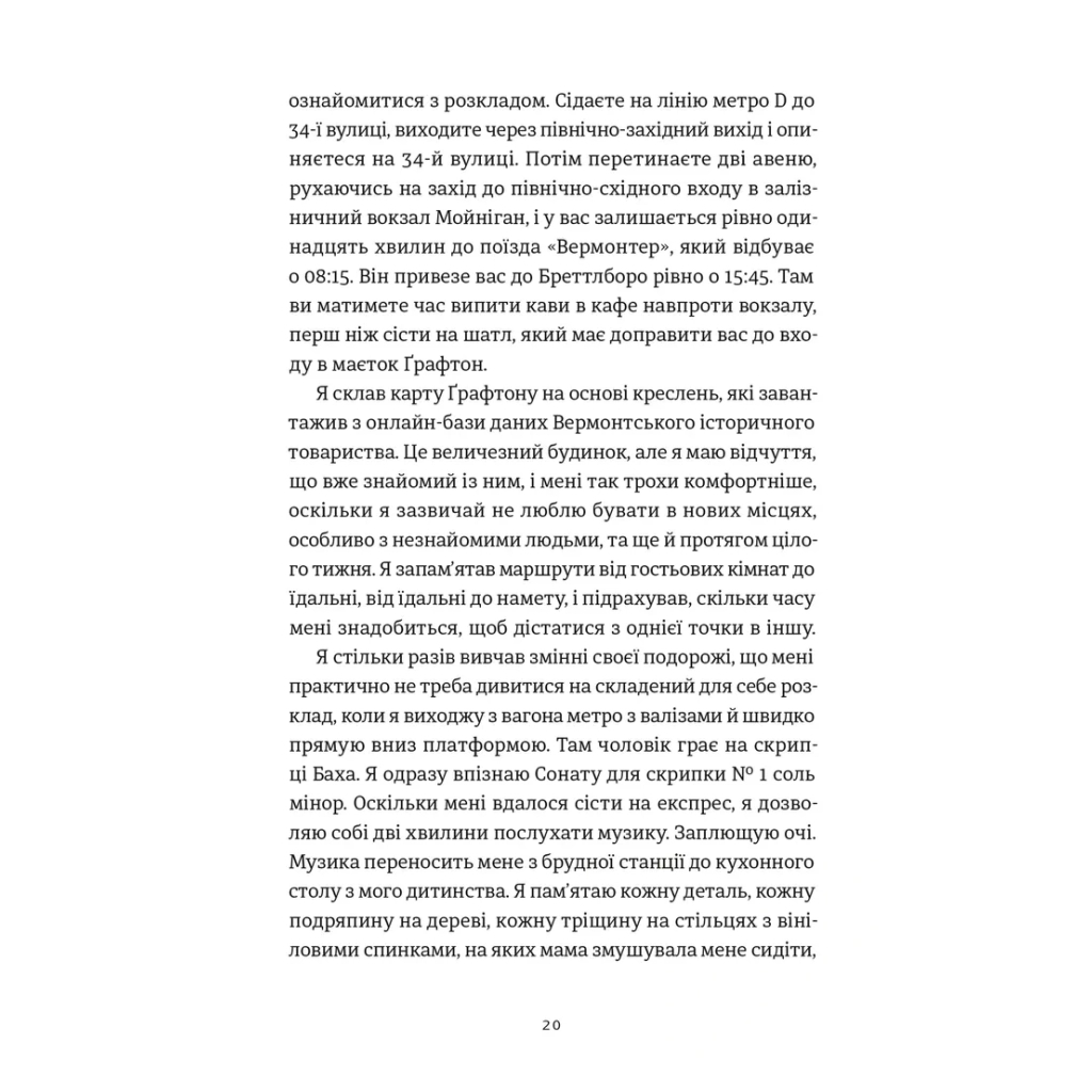 Книга Золота ложка - Джесса Максвелл Видавництво Старого Лева (9789664483503) - зображення 3