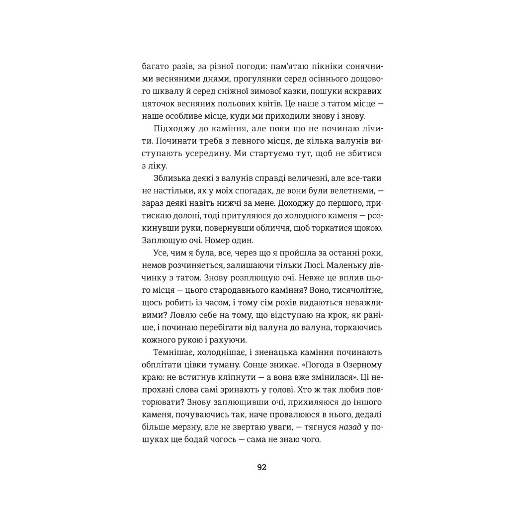 Книга Звільнення - Тері Террі #книголав (9786177563944) - зображення 11