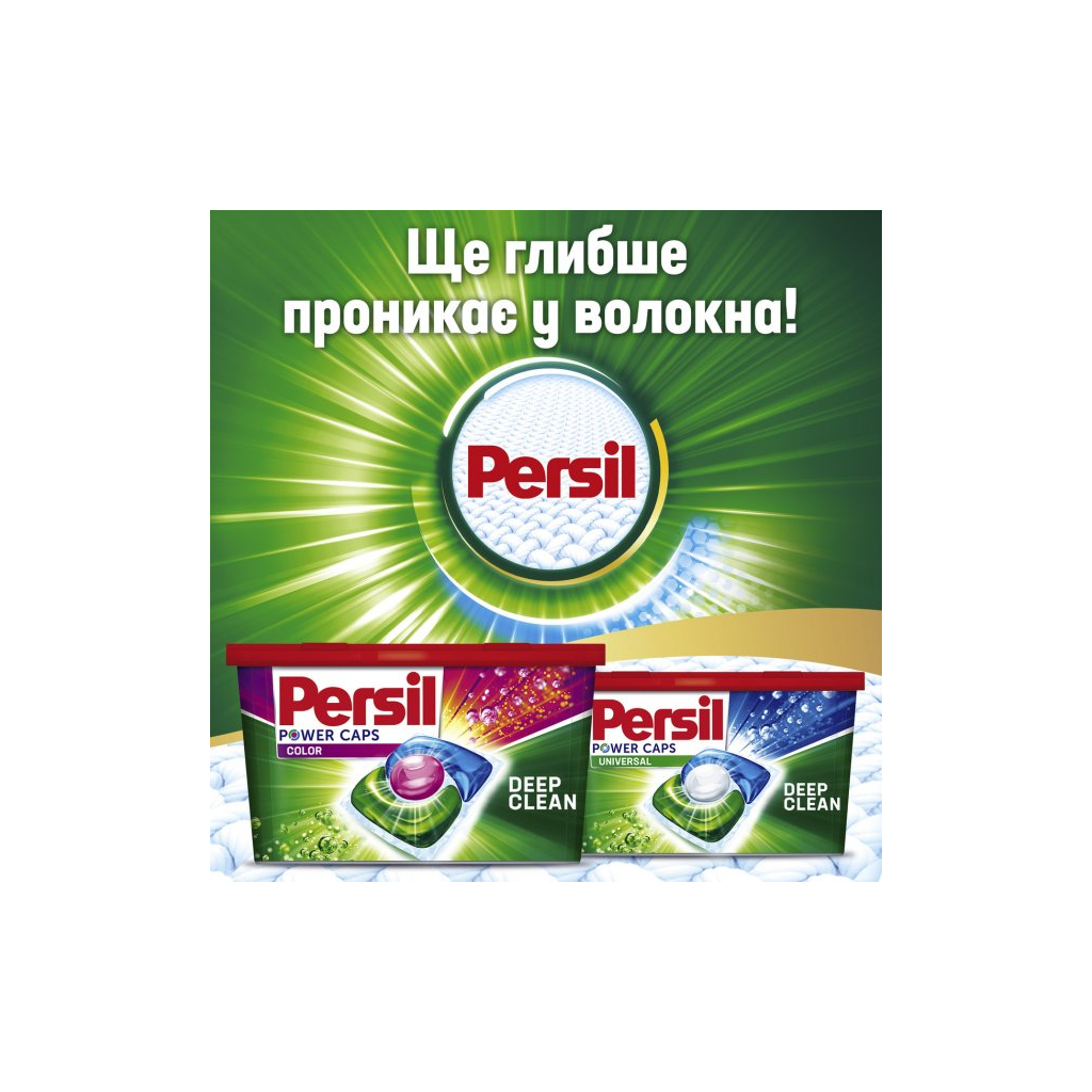 Капсули для прання Persil Колор 56 шт. (9000101515862) - зображення 5